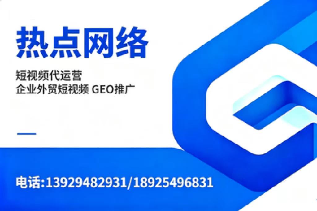 热点网络汕头线上分站